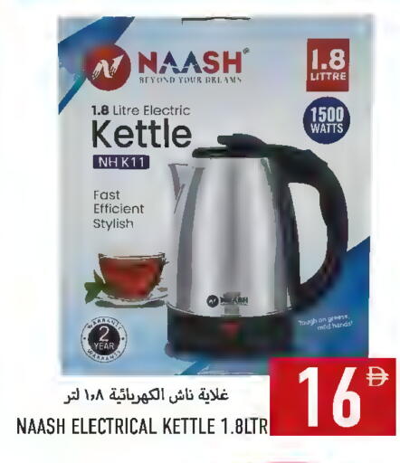 available at  روابي ماركت عجمان in الإمارات العربية المتحدة , الامارات - الشارقة / عجمان