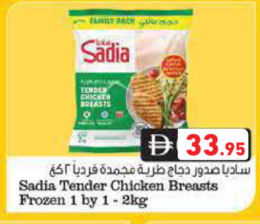 available at Aswaq Ramez in UAE - Ras al Khaimah