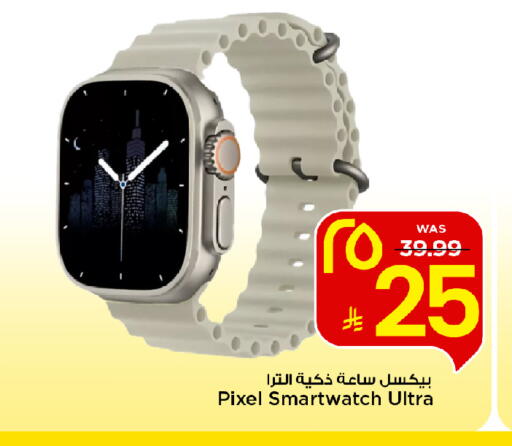 available at مارك & سيف in مملكة العربية السعودية, السعودية, سعودية - الرياض