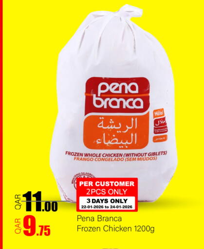 available at G MAX Hypermarket in Qatar - Al Wakra