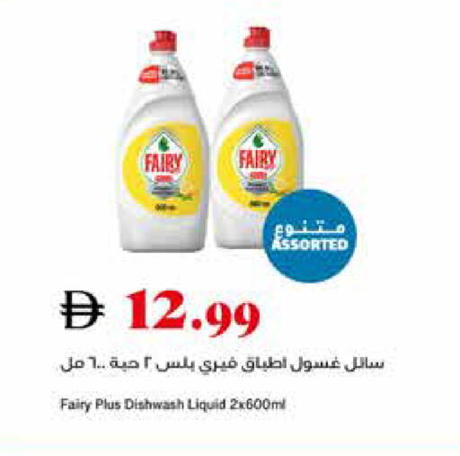 available at Trolleys Supermarket in UAE - Dubai
