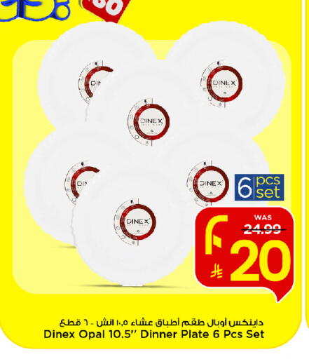 available at مارك & سيف in مملكة العربية السعودية, السعودية, سعودية - الخبر‎