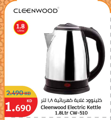 available at City Hypermarket in Kuwait - Kuwait City