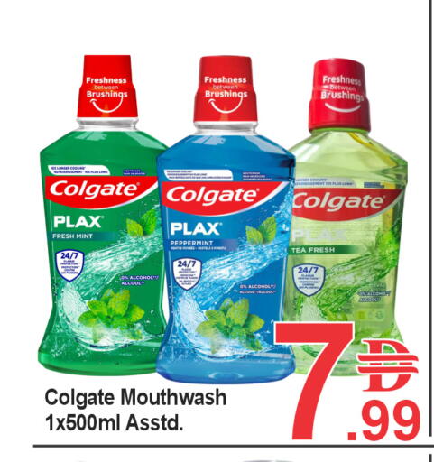 Mint available at بلس مارت in الإمارات العربية المتحدة , الامارات - الشارقة / عجمان