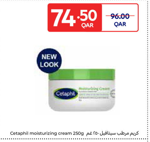 available at Carrefour in Qatar - Al Rayyan