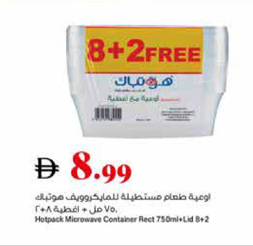available at Trolleys Supermarket in UAE - Dubai
