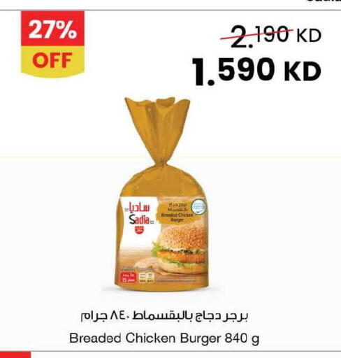 available at The Sultan Center in Kuwait - Ahmadi Governorate