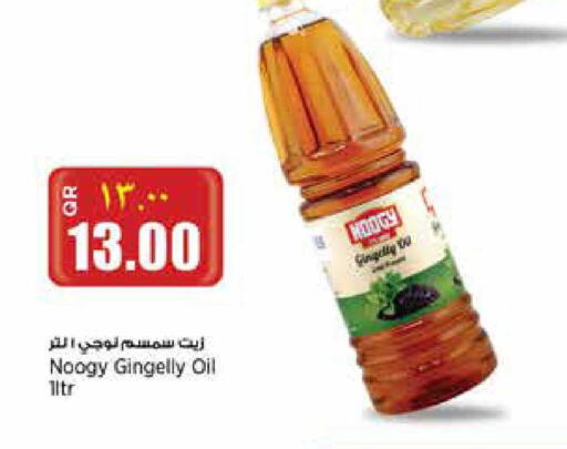 available at ريتيل مارت in قطر - الوكرة