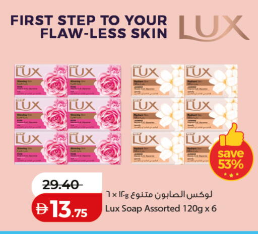 available at Lulu Hypermarket in UAE - Sharjah / Ajman