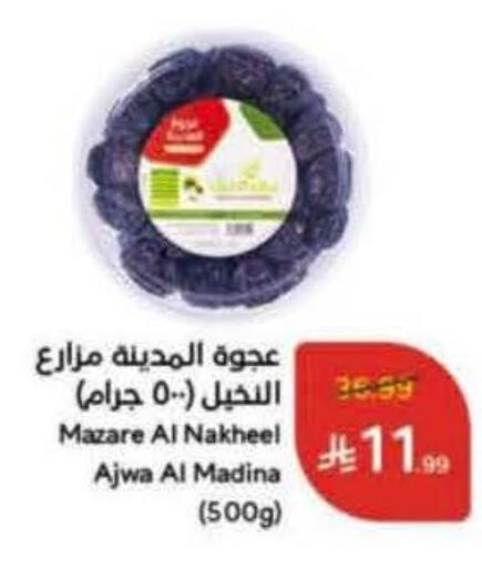 available at Hyper Panda in KSA, Saudi Arabia, Saudi - Najran
