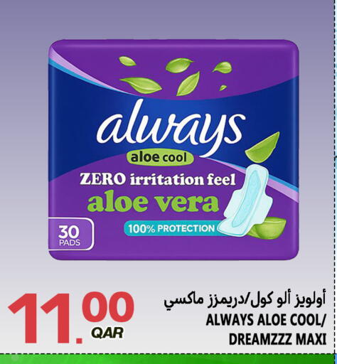 available at قصر الأغذية هايبرماركت in قطر - الدوحة