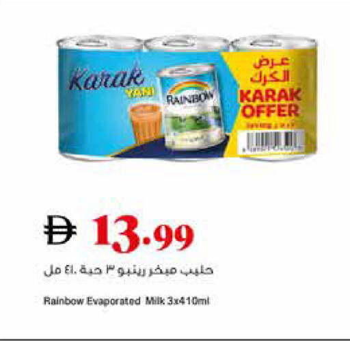 available at تروليز سوبرماركت in الإمارات العربية المتحدة , الامارات - دبي