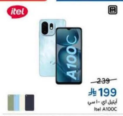 available at Hyper Panda in KSA, Saudi Arabia, Saudi - Ta'if