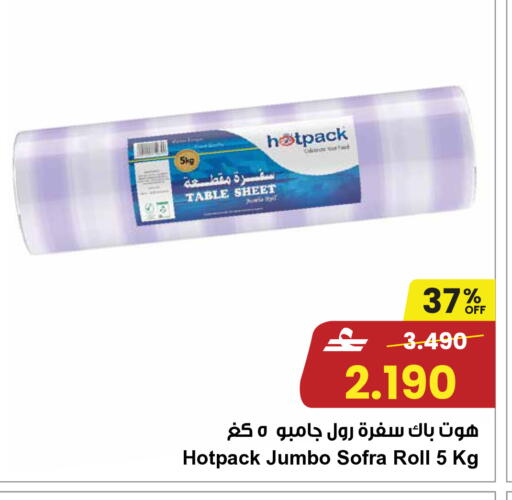 available at Sultan Center  in Oman - Muscat