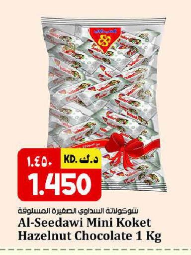 available at Kabayan HyperMarket in Kuwait - Ahmadi Governorate