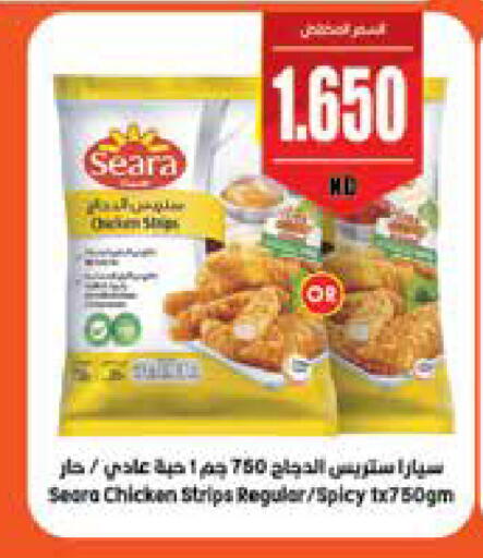 available at سيتي هايبرماركت in الكويت - محافظة الجهراء