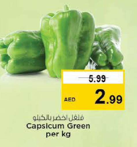 Capsicum available at نستو هايبرماركت in الإمارات العربية المتحدة , الامارات - ٱلْفُجَيْرَة‎
