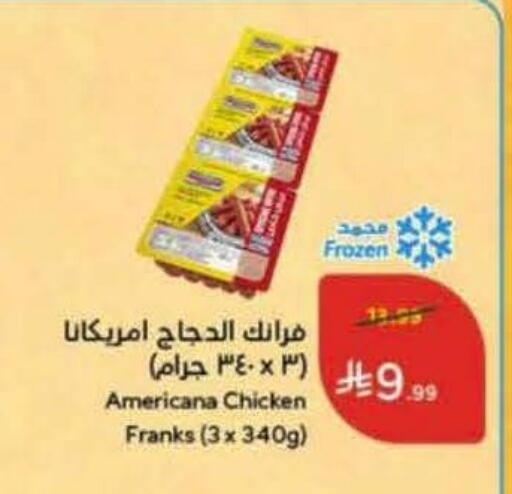 available at Hyper Panda in KSA, Saudi Arabia, Saudi - Bishah