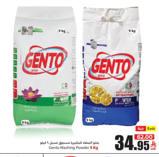 available at Al Andalus Market in KSA, Saudi Arabia, Saudi - Jeddah