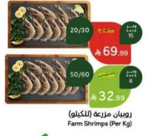 available at هايبر بنده in مملكة العربية السعودية, السعودية, سعودية - عنيزة