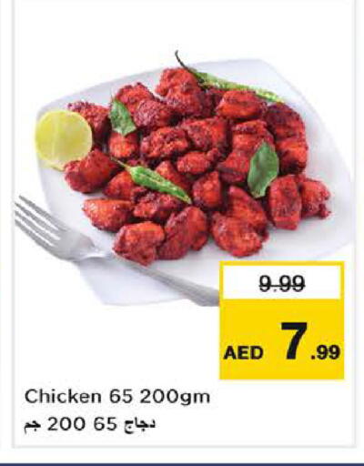 available at Nesto Hypermarket in UAE - Fujairah
