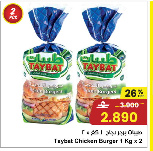 available at مركز سلطان in عُمان - مسقط‎