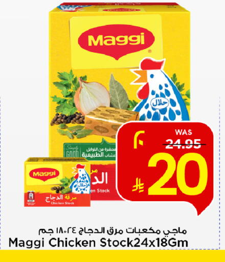 available at Mark & Save in KSA, Saudi Arabia, Saudi - Al Khobar
