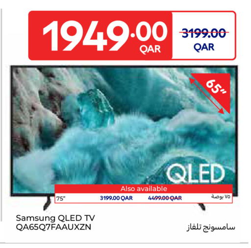 available at Carrefour in Qatar - Al Rayyan