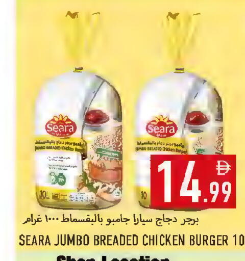 available at Rawabi Market Ajman in UAE - Sharjah / Ajman