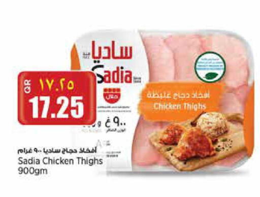 available at ريتيل مارت in قطر - الدوحة