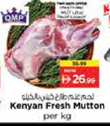 available at Nesto Hypermarket in UAE - Sharjah / Ajman