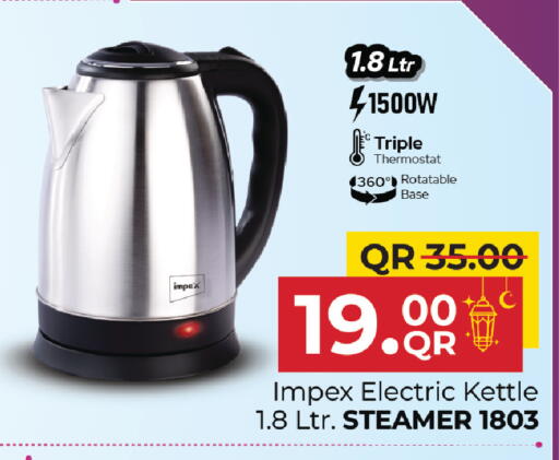 available at مركز التموين العائلي in قطر - الشحانية