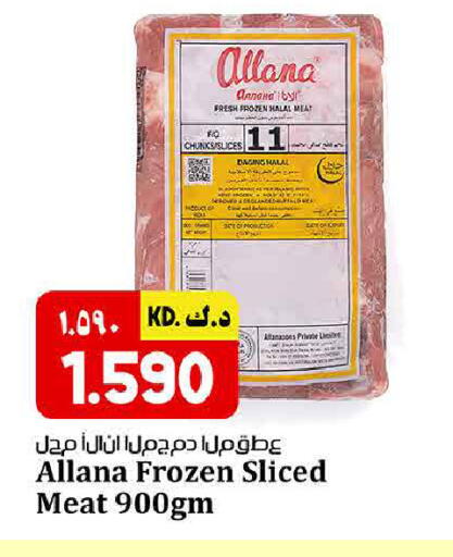 available at كبيان هايبر in الكويت - محافظة الأحمدي