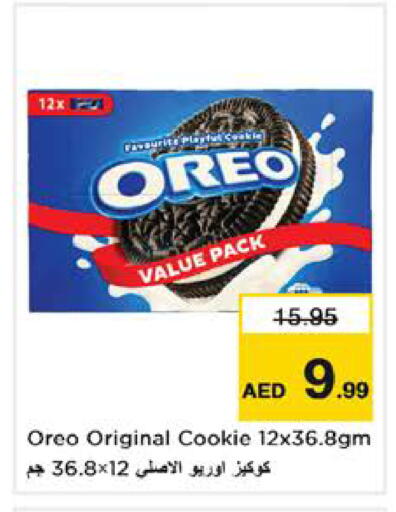 available at Nesto Hypermarket in UAE - Sharjah / Ajman