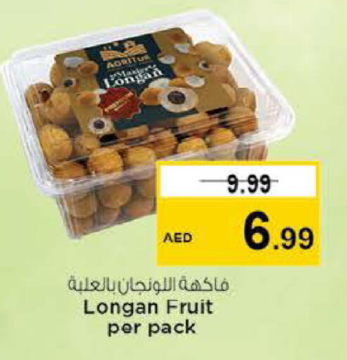 Longan available at نستو هايبرماركت in الإمارات العربية المتحدة , الامارات - ٱلْفُجَيْرَة‎