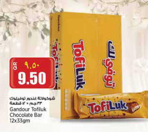 available at ريتيل مارت in قطر - الدوحة