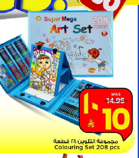 available at Mark & Save in KSA, Saudi Arabia, Saudi - Al Hasa
