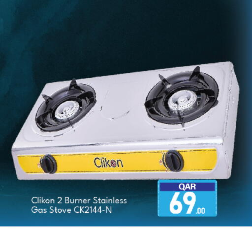 available at جي-ماكس هايبرماركت in قطر - الريان