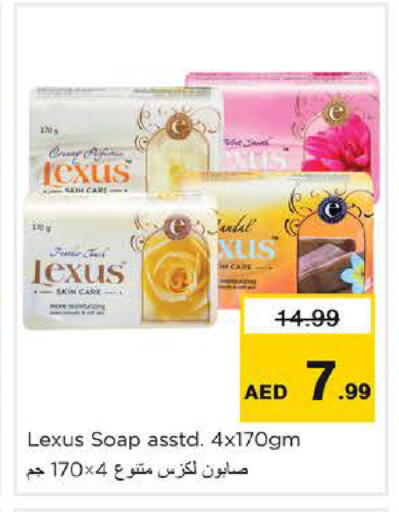 available at نستو هايبرماركت in الإمارات العربية المتحدة , الامارات - ٱلْعَيْن‎