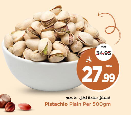 available at مارك & سيف in مملكة العربية السعودية, السعودية, سعودية - الرياض