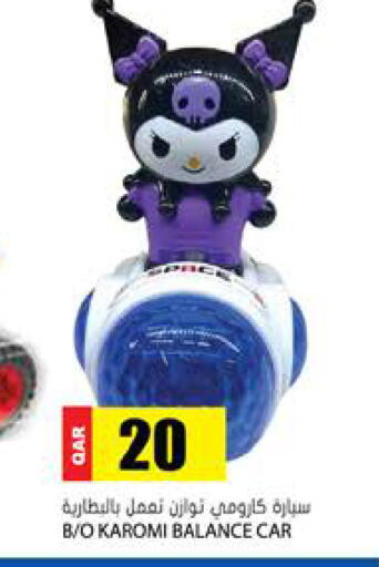 available at جراند هايبرماركت in قطر - الدوحة