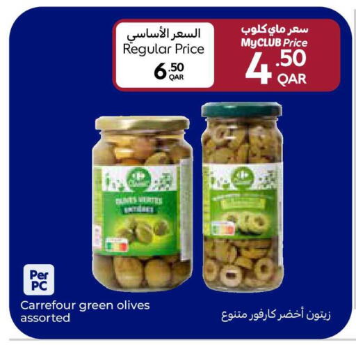 available at كارفور in قطر - الوكرة
