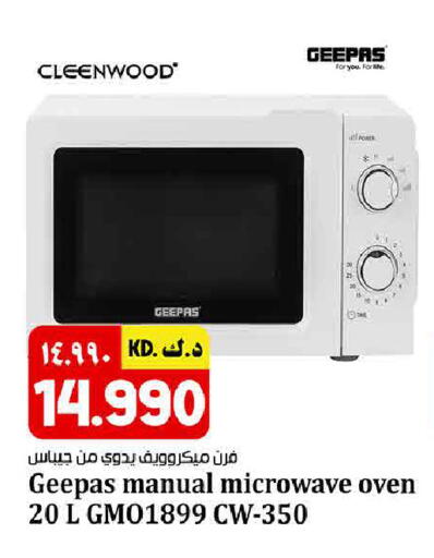 available at Kabayan HyperMarket in Kuwait - Kuwait City