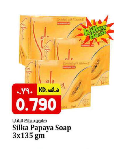 Papaya available at Kabayan HyperMarket in Kuwait - Kuwait City