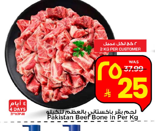 available at Mark & Save in KSA, Saudi Arabia, Saudi - Riyadh