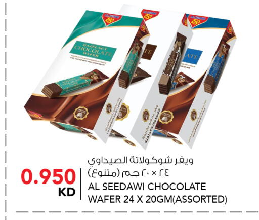 available at النصر هايبر ماركت in الكويت - محافظة الأحمدي