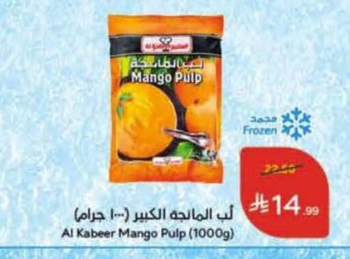 Mango available at Hyper Panda in KSA, Saudi Arabia, Saudi - Yanbu
