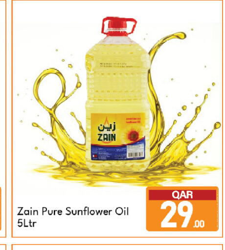 available at جي-ماكس هايبرماركت in قطر - الريان