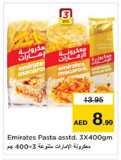 available at نستو هايبرماركت in الإمارات العربية المتحدة , الامارات - ٱلْفُجَيْرَة‎