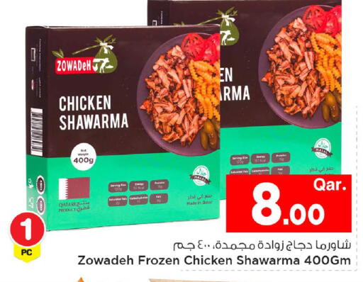 available at Mark & Save  in Qatar - Al Rayyan